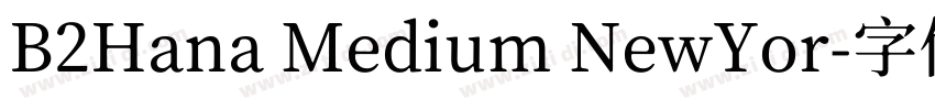 B2Hana Medium NewYor字体转换